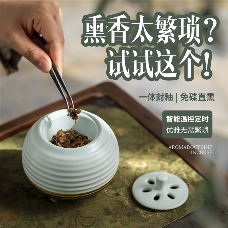 3C认证电子熏香炉景德镇陶瓷电香熏炉无烟电子香薰炉可干烧电香炉