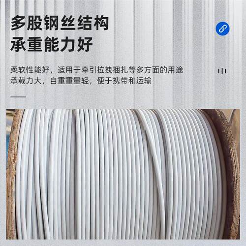 pe热镀锌包塑钢丝绳12mm膜结构吊索膜结包边牵引绳防绣钢丝绳白色