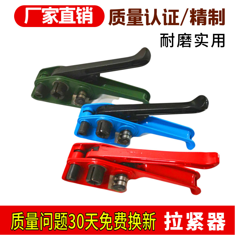 打包机捆扎带收紧一体手工打包机手动捆扎机拉紧器PET塑钢塑料带
