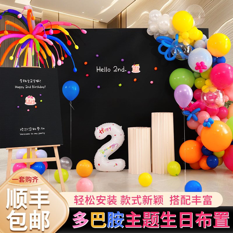 2025多巴胺宝宝男女孩一周岁生日装饰场景氛围布置背景墙kt板气球