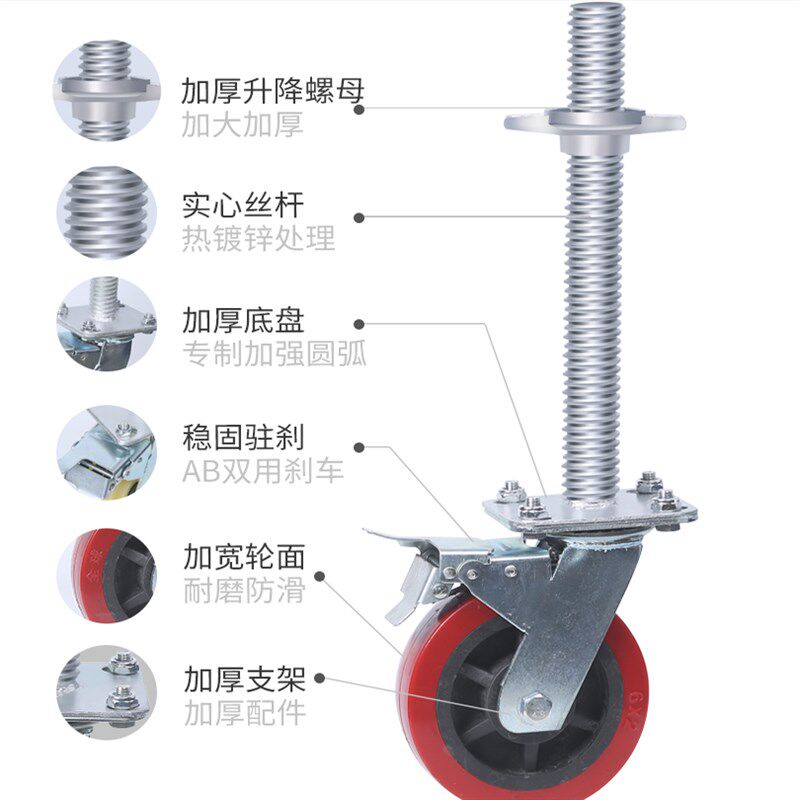 脚手架轮子双轴承万向轮加厚重型移动加粗丝杆承重活动脚轮带刹车