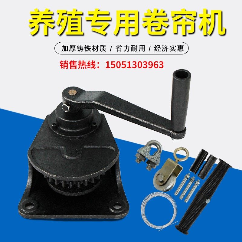 养殖场卷帘机羊舍牛棚手动升降自锁卷帘器铸铁大棚卷膜器送压膜卡