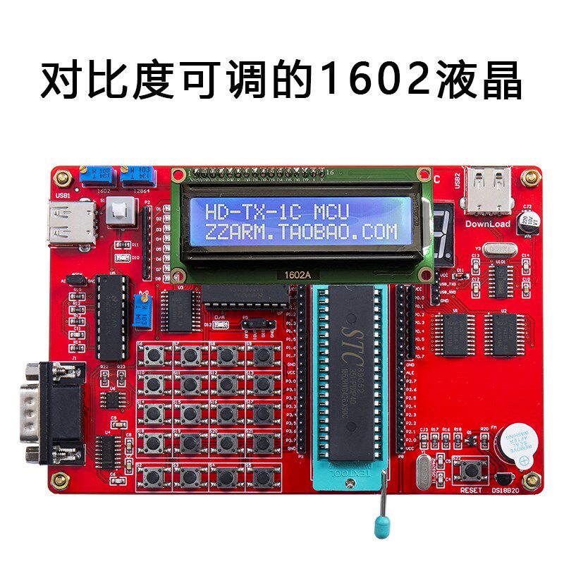 TX-1C 51单片机开发板 郭天祥入门级 51单片机开发板学习板配视频