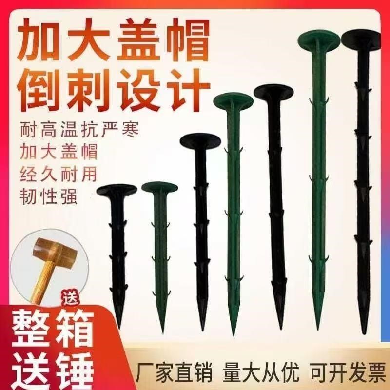防草布地钉拉枝大棚温室农用地膜钉遮阳网果园艺倒刺地插塑料地钉图片