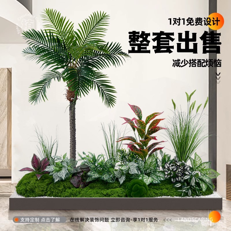 仿真绿植组合造景热带椰子树棕榈树景观室内楼梯下商场庭院假盆栽