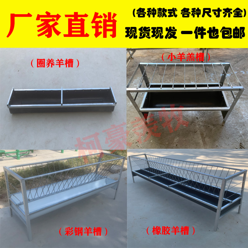 羊槽食槽喂羊双面料槽自动羊吃草带架子塑料羊曹养殖专用采食槽子