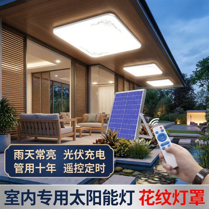 太阳能吸顶灯客厅超亮LED照明灯户外墙壁灯阳台户外农村庭院灯