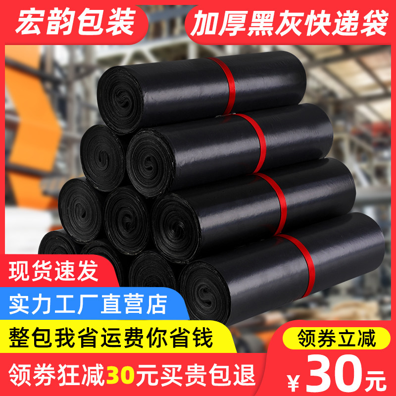 整包黑色快递袋子加厚打包袋大号包装袋中号物流袋小号自粘袋