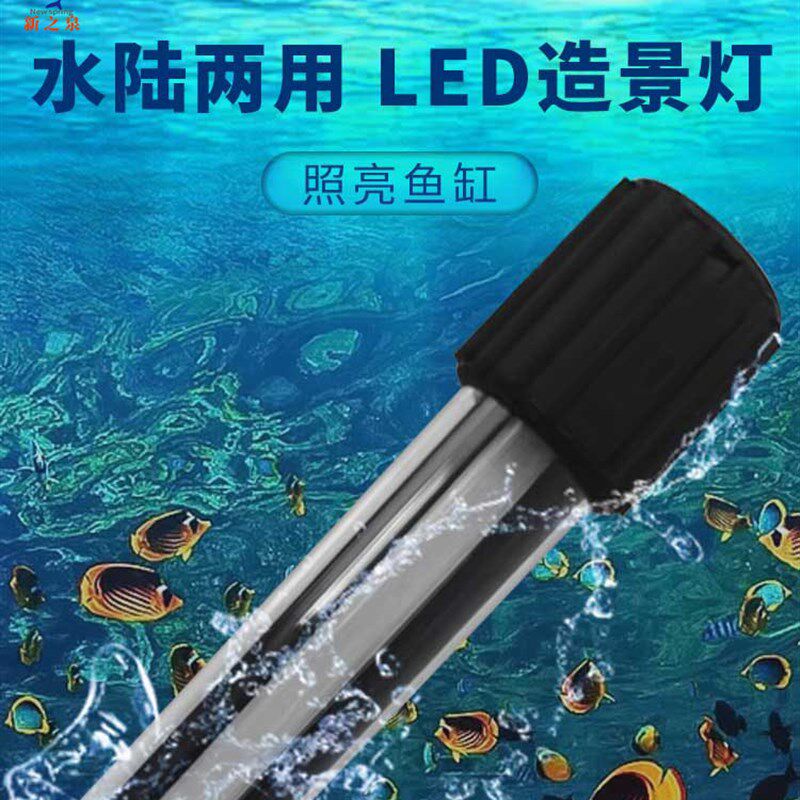 LED鱼缸小夜灯迷你定时调光防水潜水龙鱼虎鱼罗汉护眼增艳13CM