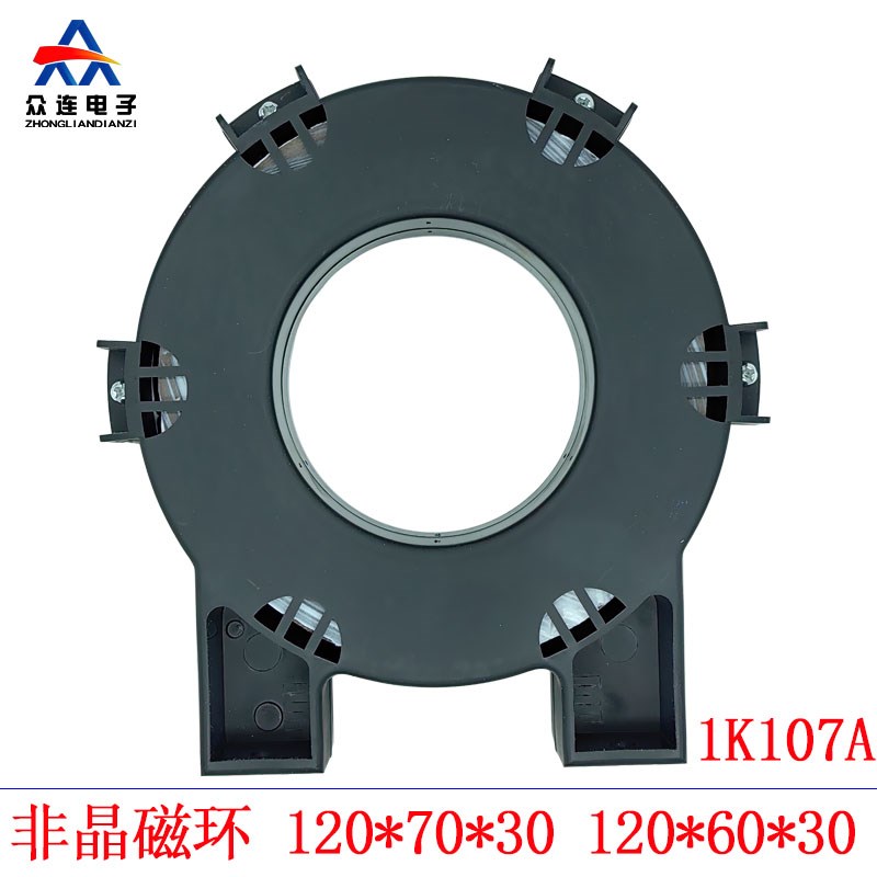 120*60*30 120*70*30 非晶纳米晶磁环 变压器电感逆变器滤波磁环