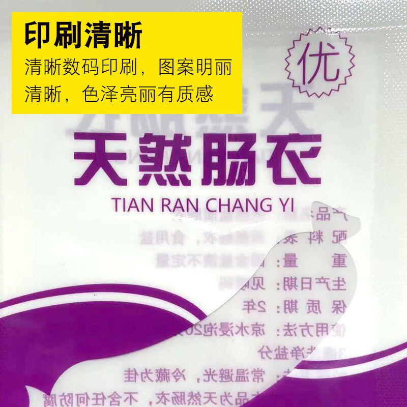 自封自立厂家密封铝箔袋印刷牛皮纸真空袋子冰袋包装袋加工定制袋