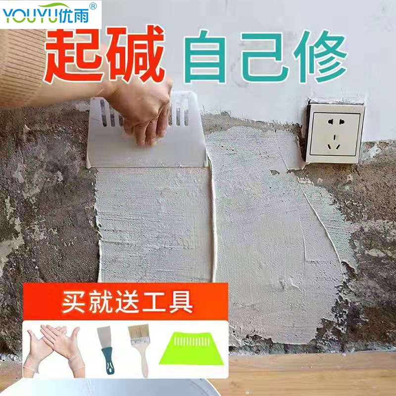 抗碱王墙面防碱防潮返碱反硝腻子墙壁发霉除碱处理背水面防水涂料