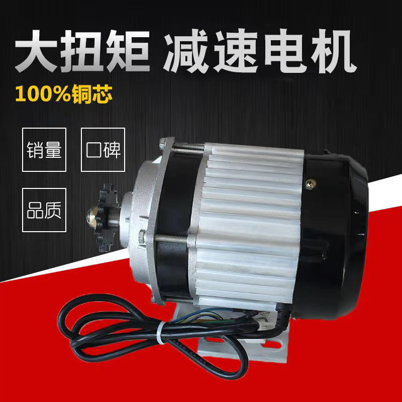电动三轮车电机48V500W电机650W800W1200W小功率中置永磁无刷减速