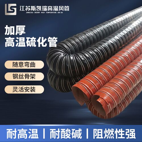 高温硫化管红色高温管耐高温软管硅胶管通风管50mm80mm102mm现货