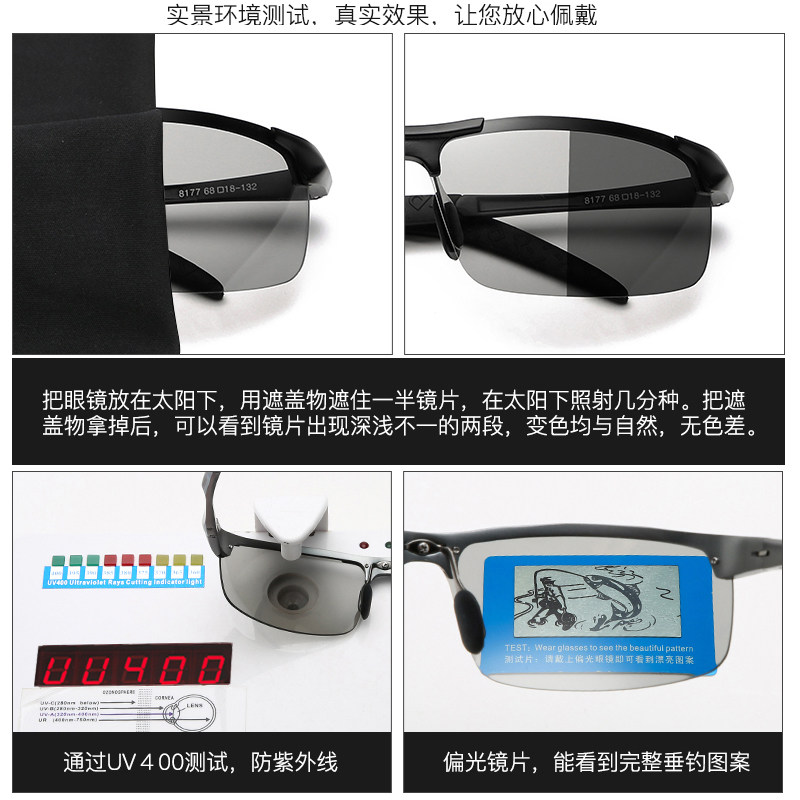 日夜两用偏光太阳镜男士钓鱼专用 铝镁合金防远光灯变色墨镜