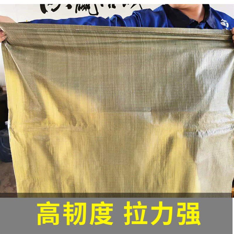 编织袋加厚防水蛇皮口袋厂家直销优质纤维袋大丝袋子搬家超大