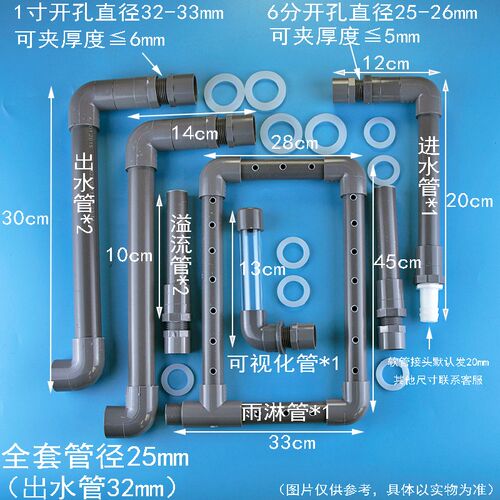 60*40周转箱过滤箱塑料过滤盒自制DIY全套配件管件进出水管雨淋管