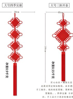 高档中国结挂件客厅大号 玄关装饰 红色电视墙两边乔迁对联入户门