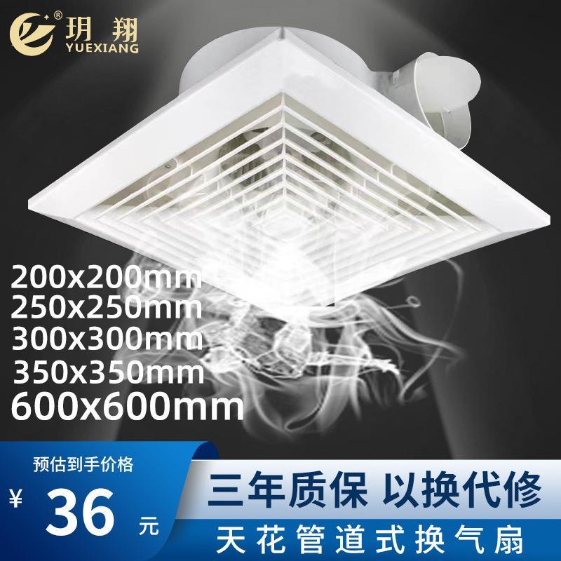 玥翔排气扇厨房卫生间抽风集成吊顶换气扇天花板静音吸顶式排风扇