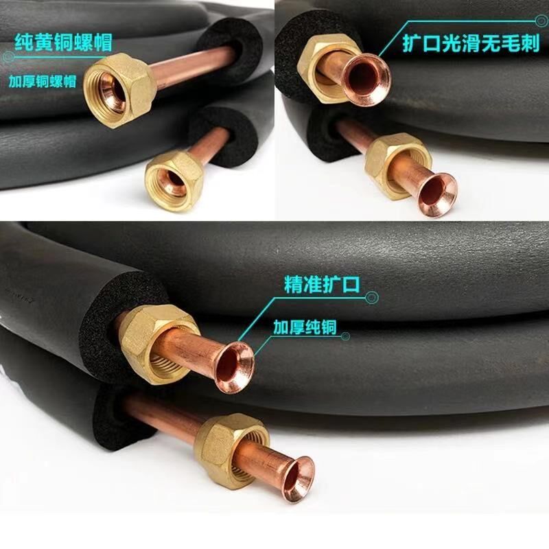 1.5匹定频2匹3匹通用空调管6液管12.7气管品牌空调纯铜紫铜连接管