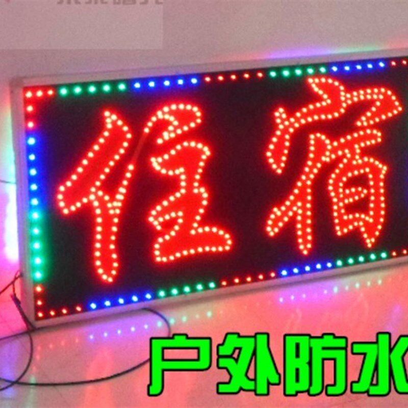 led电子广告显示屏灯箱发光字挂墙室外闪灯门头店铺招牌双面防水