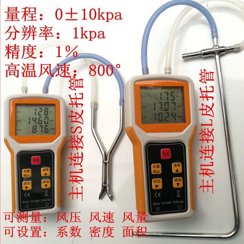 新款智能数字风速风压风量测试仪压力流量流速检测仪器皮托管风速