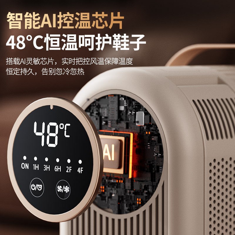 烘鞋器干鞋器除臭杀菌2025新款干湿两用烘干机暖鞋家用儿童烤鞋器