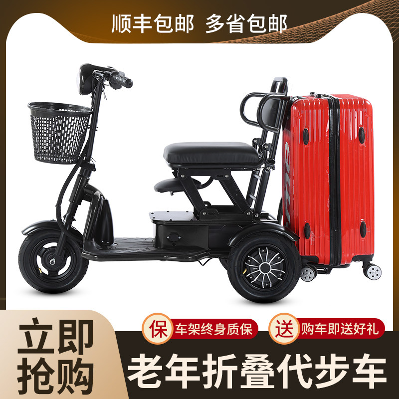 电动三轮车小型老人代步车家用迷你老年人专用折叠休闲轻便电瓶车