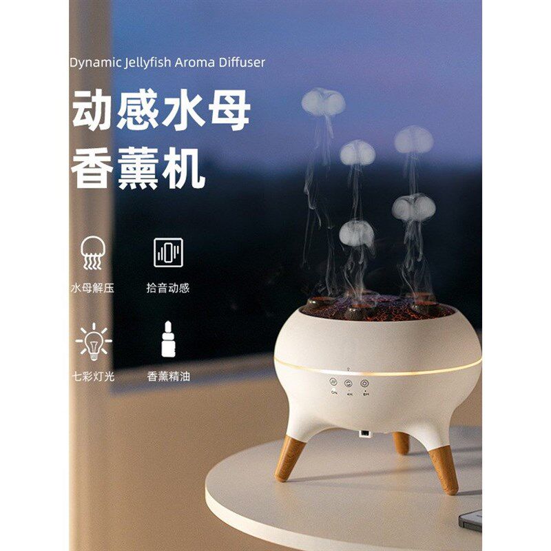 水母香薰自动喷香机七彩火焰喷雾加湿器家用静音桌面大雾量吐烟圈