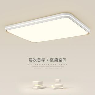 卧室led灯现代简约大气长方形家用大厅灯 客厅吸顶灯北欧极简时尚