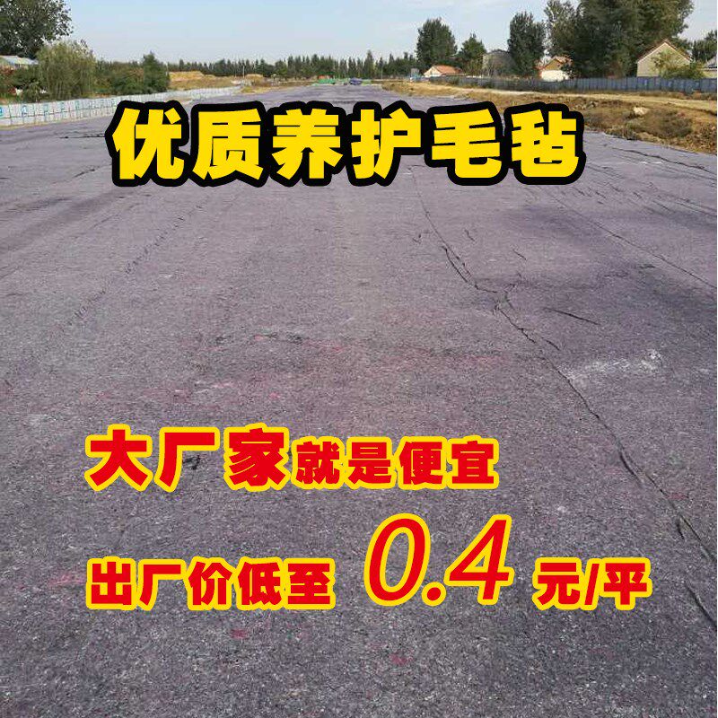 土工布工程布大棚保温棉毛毡黑心棉混泥土公路养护保湿家俱包装毯