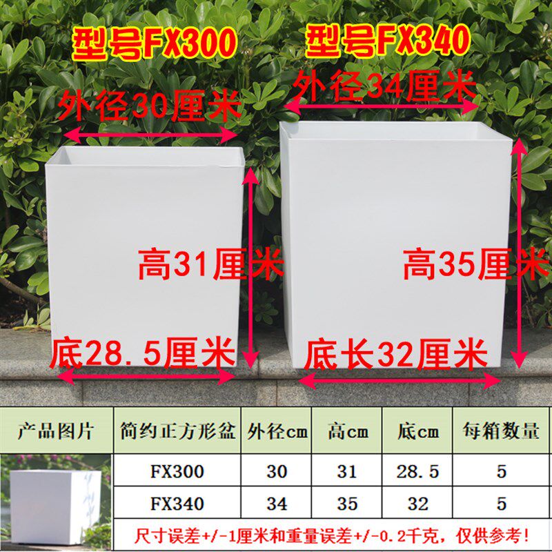 大号特大号方形简约树脂塑料花盆高档家用多肉绿植仿陶瓷无托盘