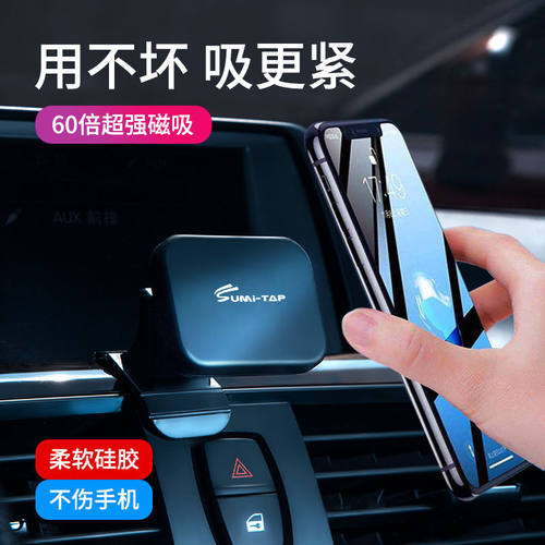 磁吸贴吸盘式车载手机架适用于汽车导航专用支架新款磁力车用