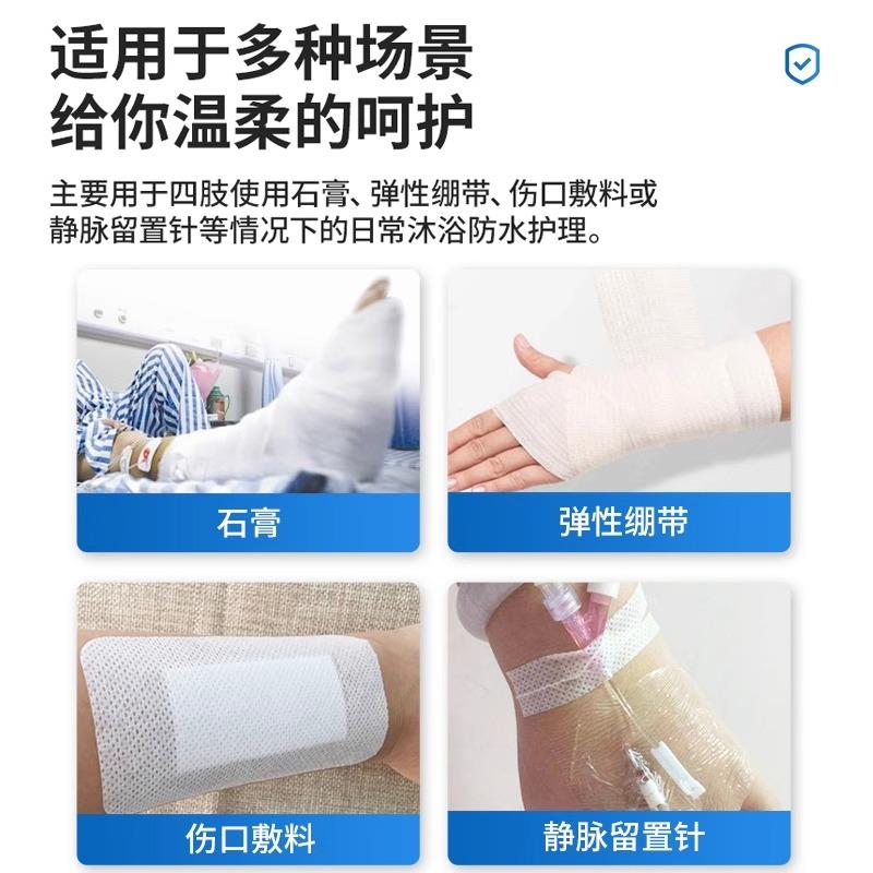 膝盖手臂腿部打脚胳膊石膏洗澡防水套骨折受伤沐浴保护套术后儿童