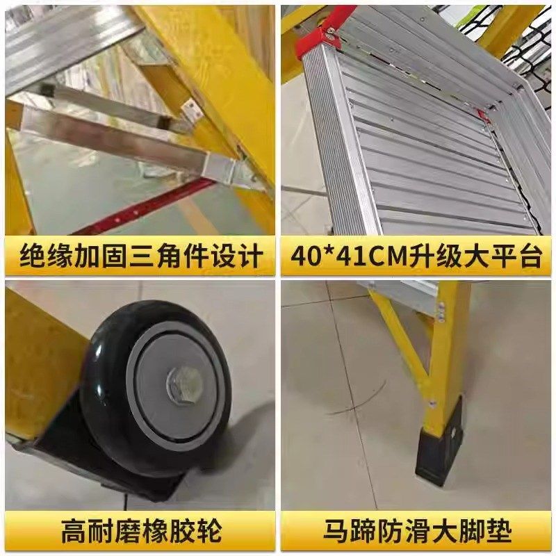 玻璃钢绝缘平台梯施工安全工程专用梯子人字梯铝合金可折叠人字梯