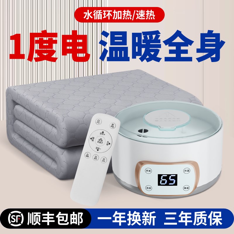 水暖电热毯双人水循环电褥子炕2024新款单人注水热毯加热孕妇床垫