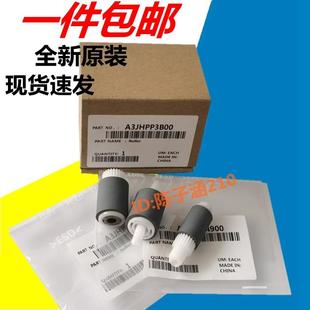 搓纸轮 306 246 216 195 适用美能达206 7723 266 235 7719输稿器