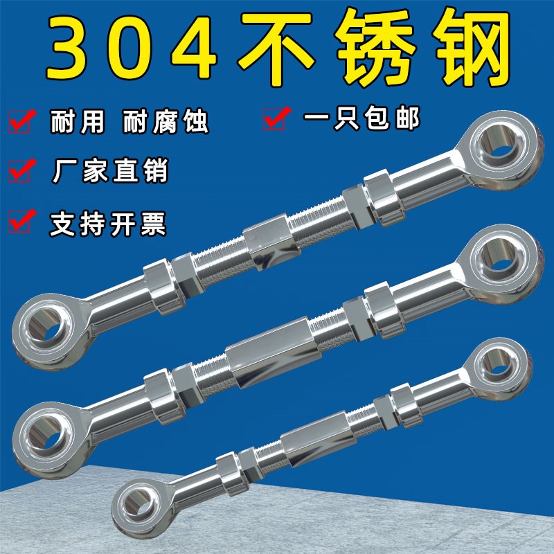 不锈钢304关节轴承拉杆鱼眼连接杆万向球双头螺丝正反牙加长螺母