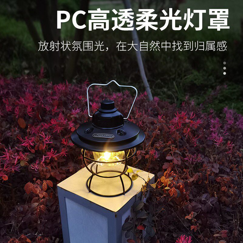 露营灯充电户外氛围照明灯复古家用手提灯led多功能野营帐篷挂灯