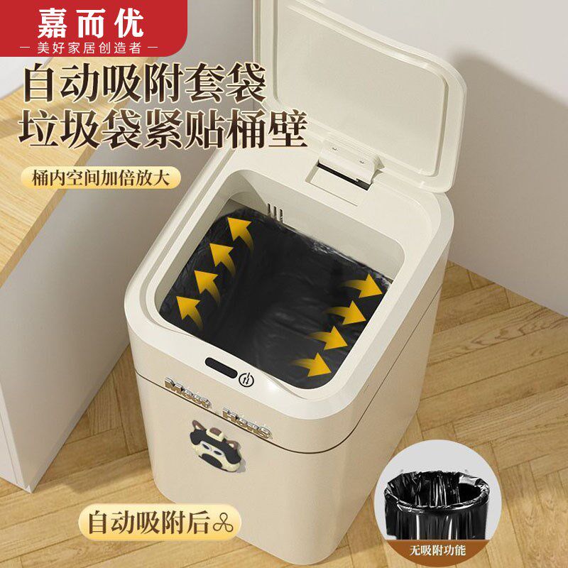 智能垃圾桶感应式自动电动家用客厅厨房厕所卫生间打包吸附袋纸篓