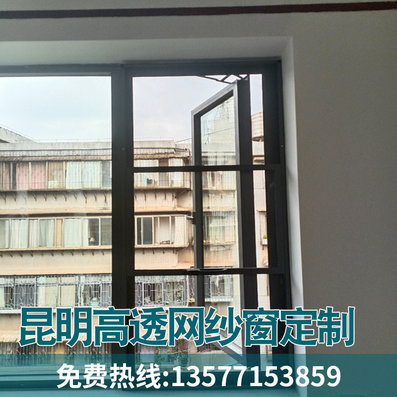 昆明高透高清网防护纱窗铝合金推拉式金刚网纱窗防蚊防鼠纱窗