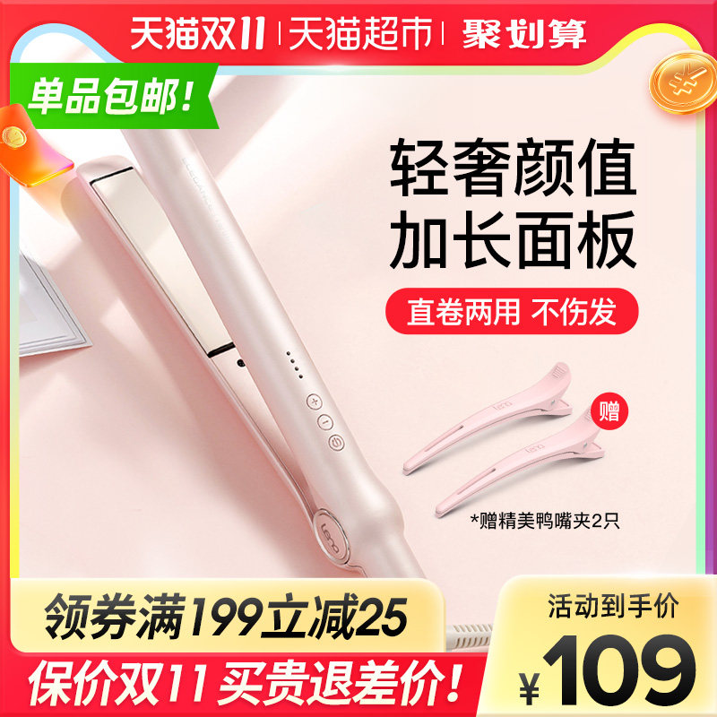 lena直卷两用电夹板直发器卷发棒夹刘海蛋卷头不伤发迷你礼物801