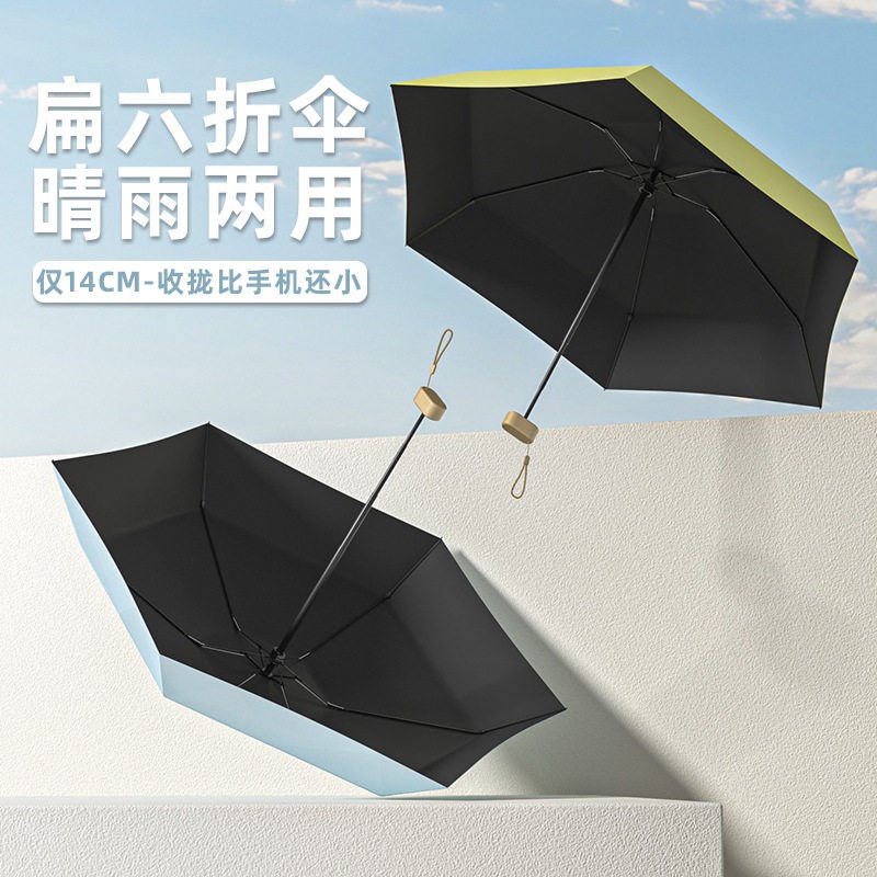 UPF50 迷你手机伞防紫外线口袋伞女遮阳折叠伞太阳伞便携遮阳伞女