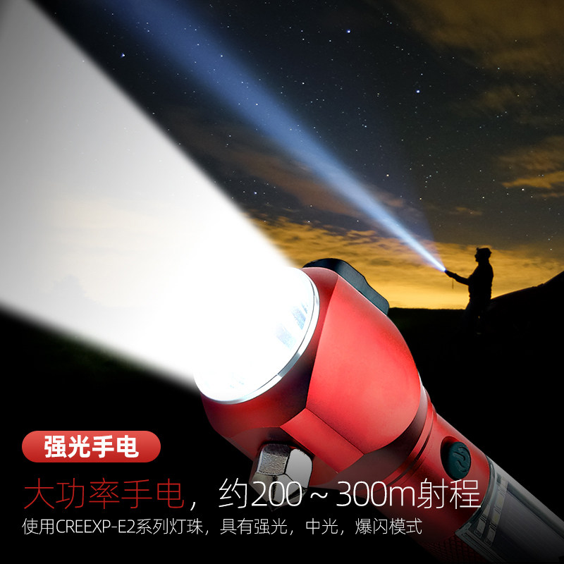汽车用安全锤多功能手电筒自发电车载破窗器消防应急防灾救生逃生