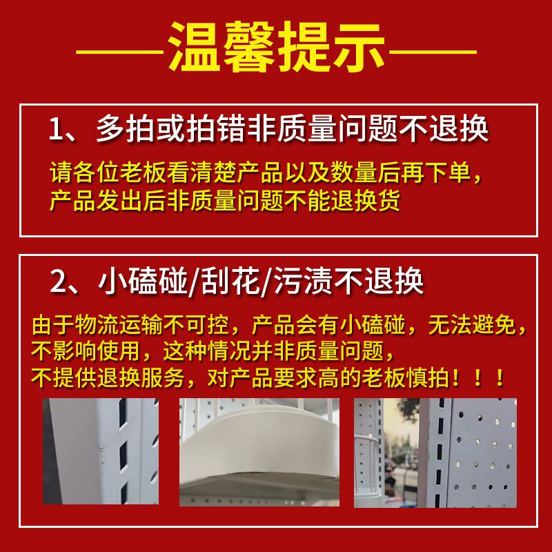 0146 双加强筋超市层板+标价条+不含灯条