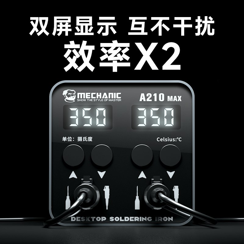 210手柄大功率双工位焊接245双手柄家用手机维修双工位智能焊台图片