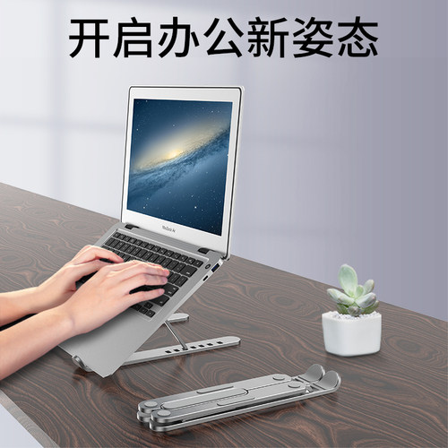 笔记本电脑支架托架桌面增高散热便携架子折叠升降铝合金悬空底座