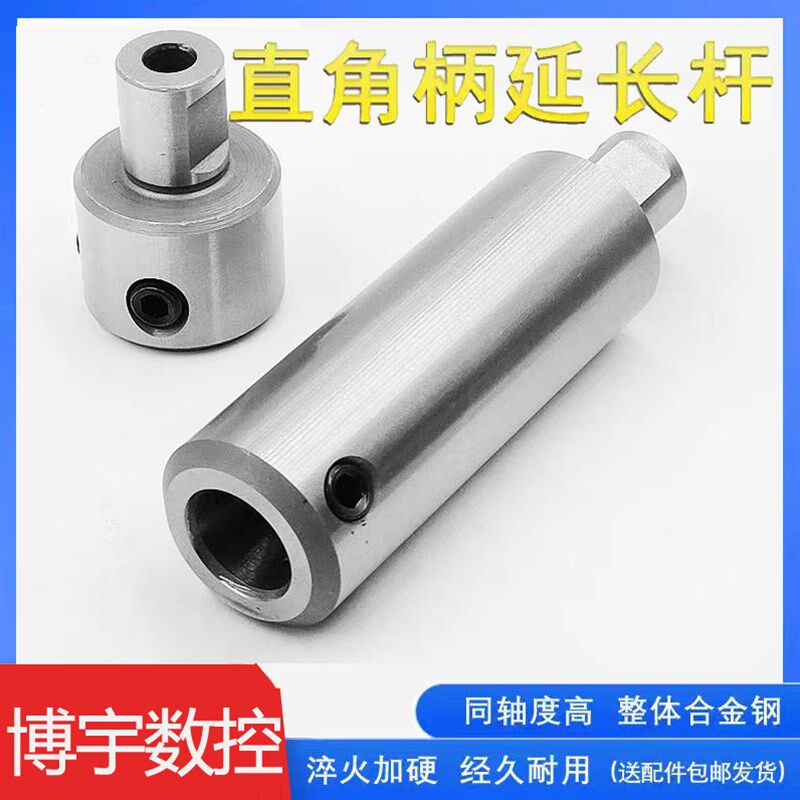 空心钻头钢板钻取芯钻加长杆30/50/75/100/200直角柄连接深孔加工