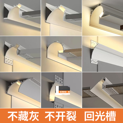 洗墙灯led线性铝槽反光灯槽卧室客厅灯带走廊顶角线条灯回光灯槽