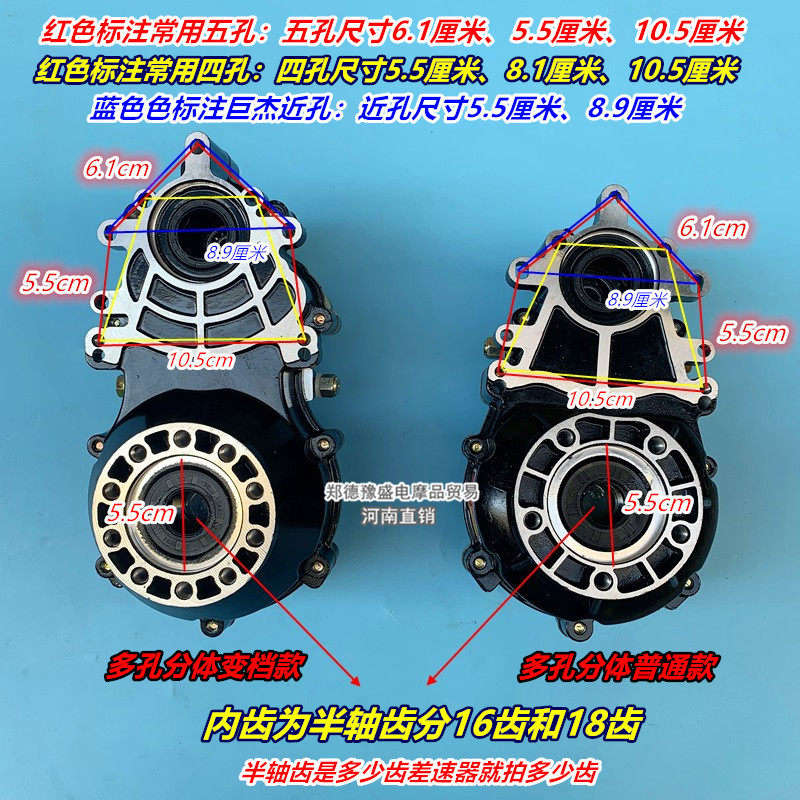 电动三轮车变档巨杰多孔差速器16齿18分体齿轮箱牙包后桥四孔通用